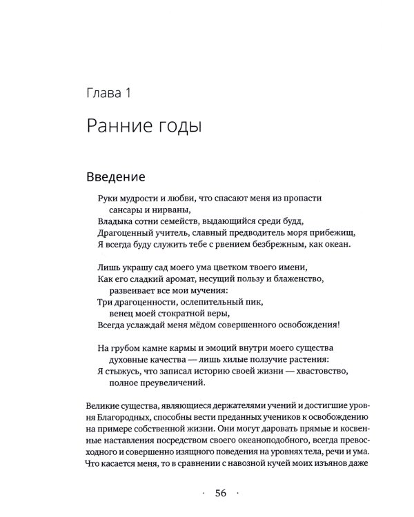 Сияющая луна. Автобиография Дилго Кхьенце, а также воспоминания семьи, друзей и учеников