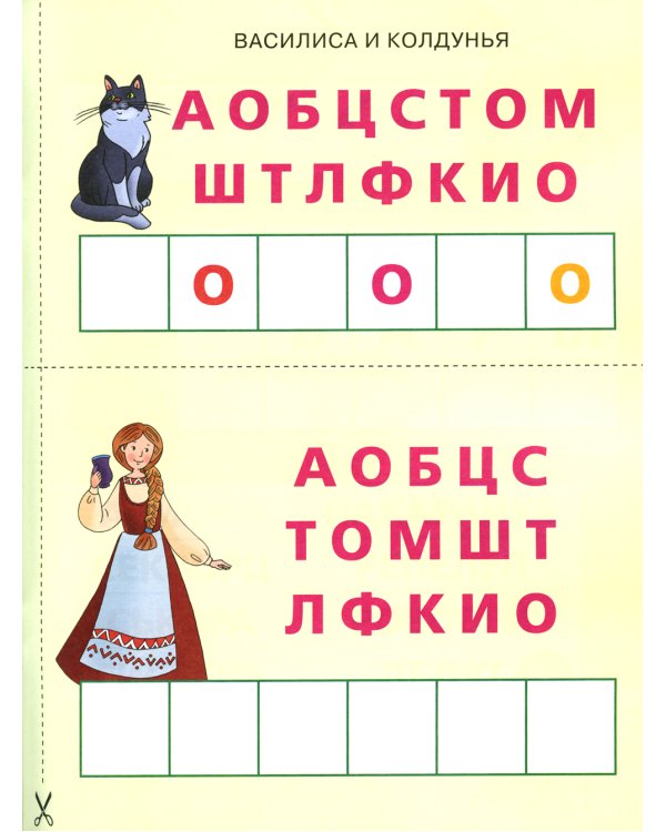 Сборник театрализованных игр: пособие для воспитателей и родителей. 2-е изд., стер