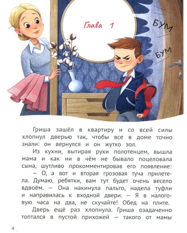 Самоучитель по самооценке: как создать внутреннюю опору. 3-е изд