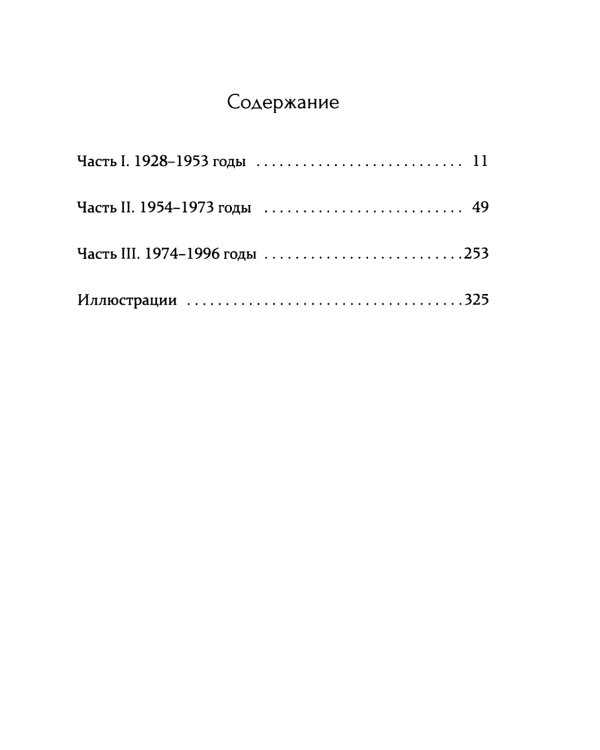 Жизнь и труд на целине