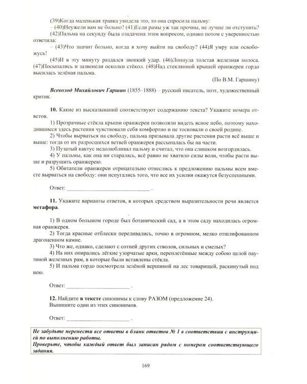 Русский язык. ОГЭ 2026. Готовимся к итоговой аттестации: Учебное пособие
