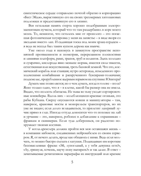 Возвращение Красной шапочки