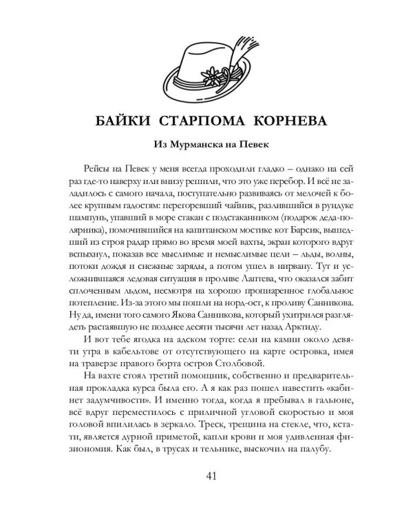 Возвращение Красной шапочки