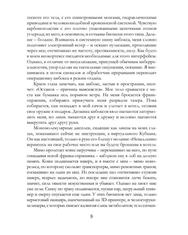 Возвращение Красной шапочки