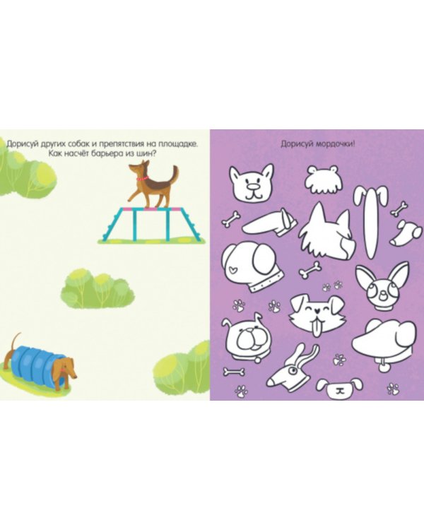 Книга игр и заданий. Животные