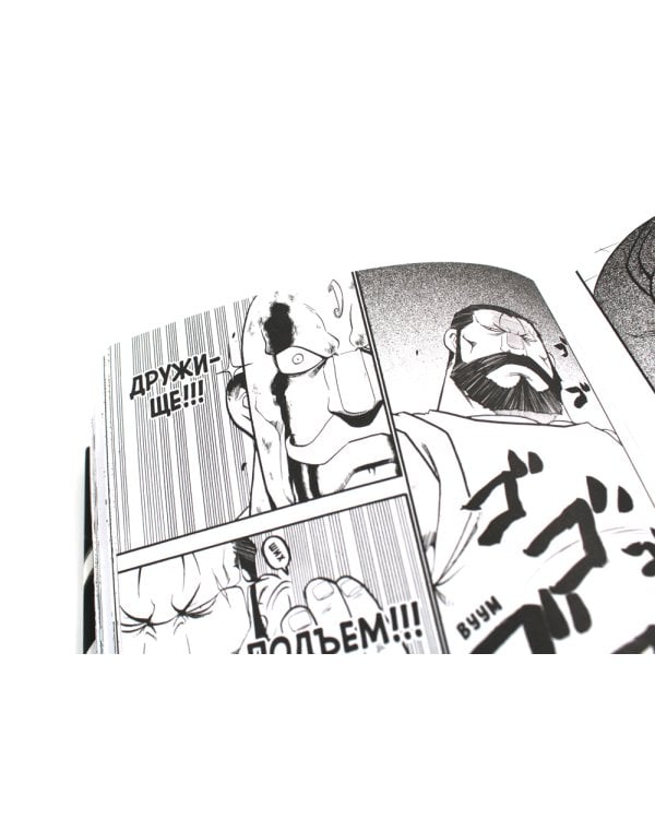 Стальной Алхимик: Кн. 13-16: манга (комплект из 4-х книг)