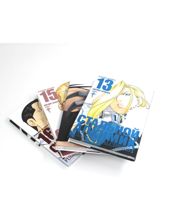 Стальной Алхимик: Кн. 13-16: манга (комплект из 4-х книг)