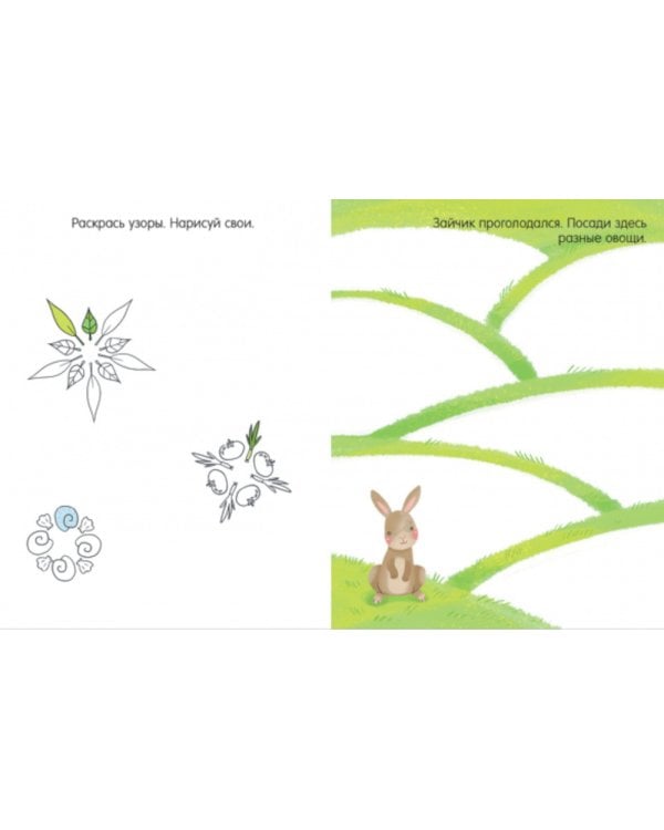 Книга игр и заданий. Животные