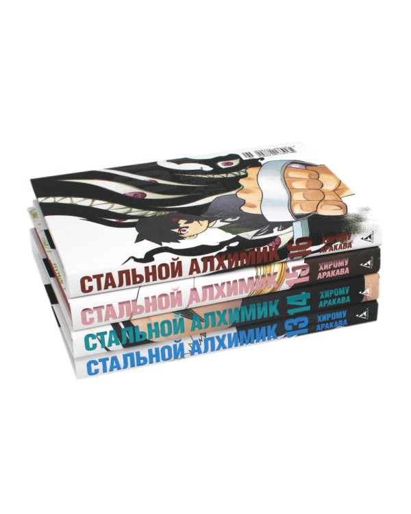 Стальной Алхимик: Кн. 13-16: манга (комплект из 4-х книг)