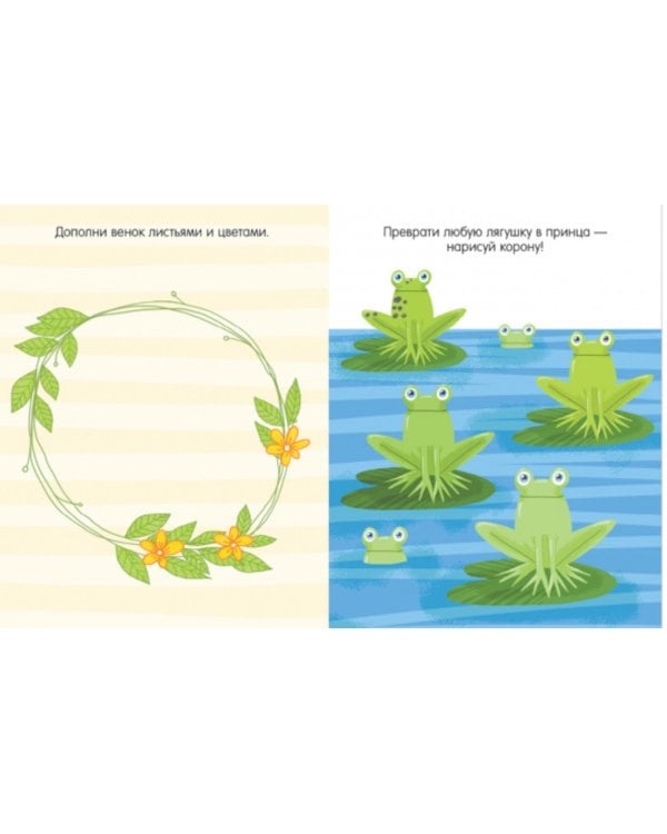 Книга игр и заданий. Животные