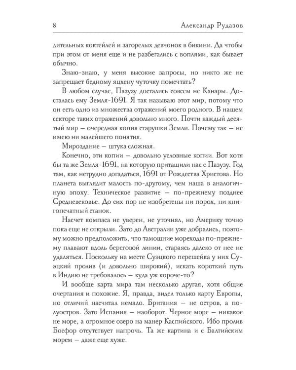 Демоны в Ватикане