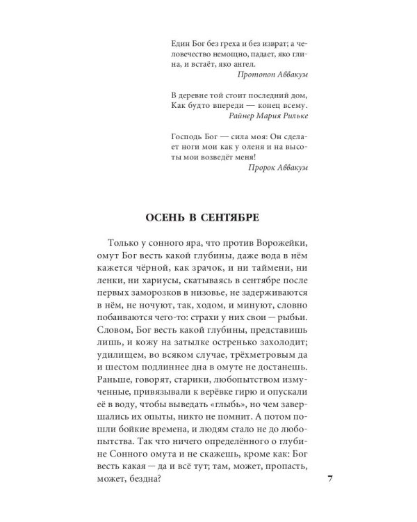 Солноворот: сборник