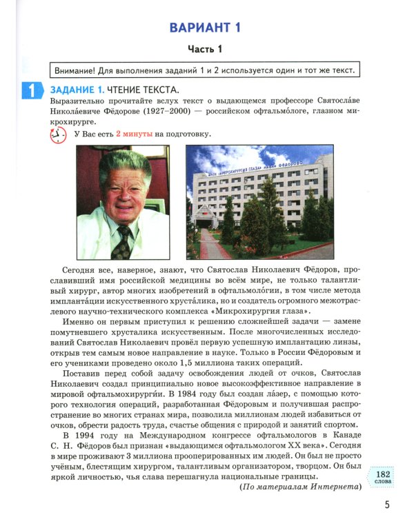 ОГЭ-2024. Русский язык. Итоговое собеседование. Типовые варианты заданий. 50 вариантов