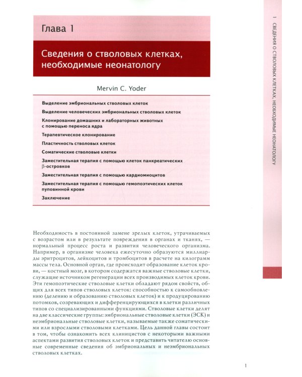 Гематология, иммунология и инфекционные болезни