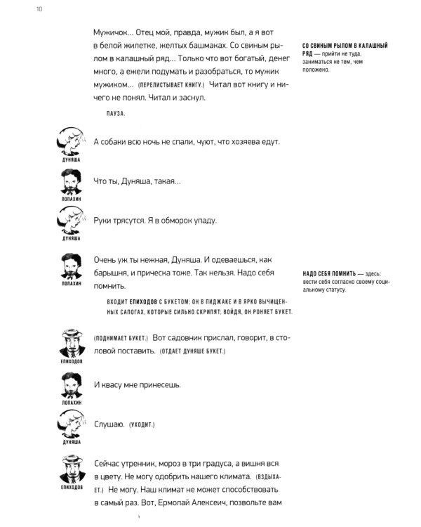 Вишневый сад