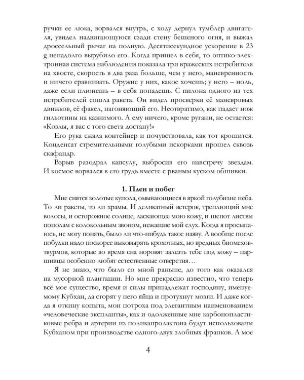 Возвращение Красной шапочки