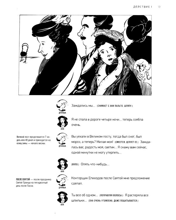 Вишневый сад