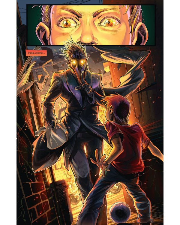 Майор Гром. Кн. 1. Чумной доктор. Ч. 1: книга комиксов