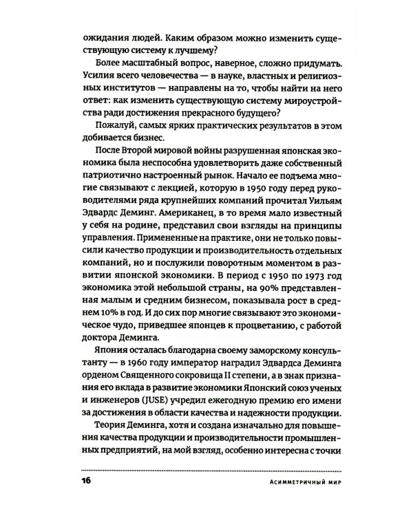 Антиманипулятор: Как построить общество, свободное от манипуляций чиновников