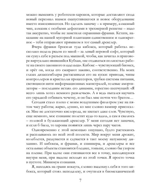 Возвращение Красной шапочки