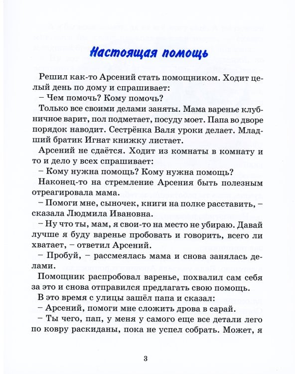 Полицейские тоже молятся