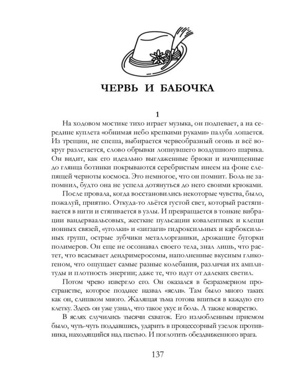 Возвращение Красной шапочки