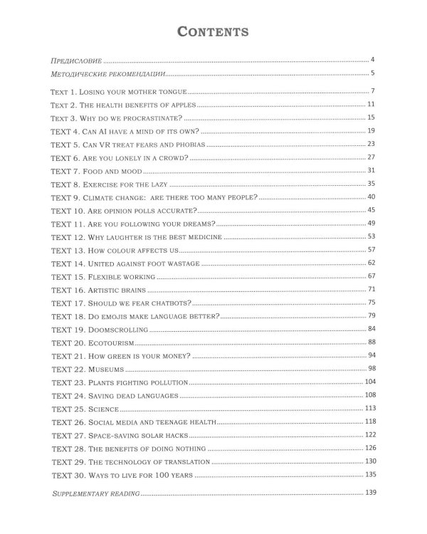 Английский язык. Listening Booster: Учебное пособие. Уровень А2-В1 и В1-В2 (Комплект из 2-х ч.)