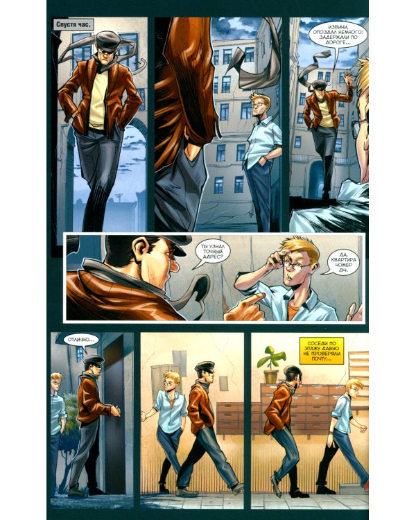 Майор Гром. Кн. 1. Чумной доктор. Ч. 1: книга комиксов