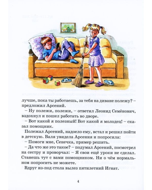 Полицейские тоже молятся