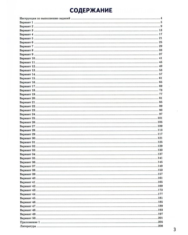 ОГЭ-2024. Русский язык. Итоговое собеседование. Типовые варианты заданий. 50 вариантов