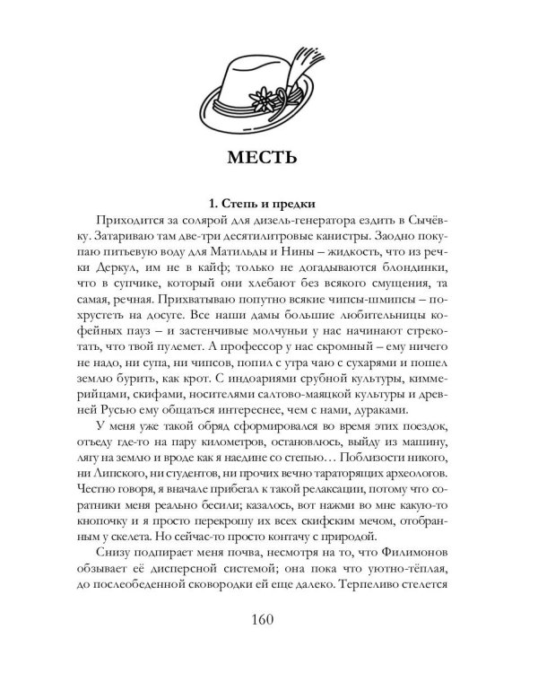 Возвращение Красной шапочки