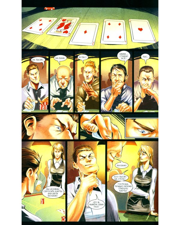 Майор Гром. Кн. 1. Чумной доктор. Ч. 1: книга комиксов