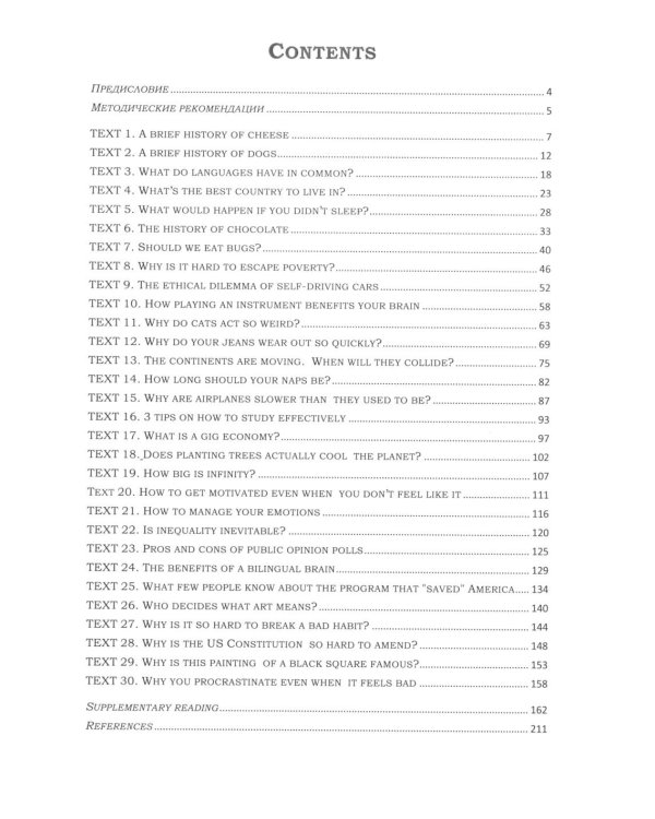 Английский язык. Listening Booster: Учебное пособие. Уровень А2-В1 и В1-В2 (Комплект из 2-х ч.)