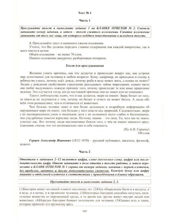 Русский язык. ОГЭ 2026. Готовимся к итоговой аттестации: Учебное пособие