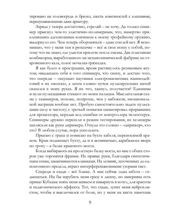 Возвращение Красной шапочки