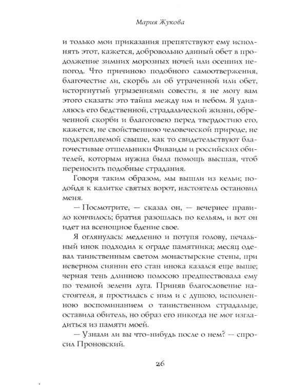 Вечера на Карповке