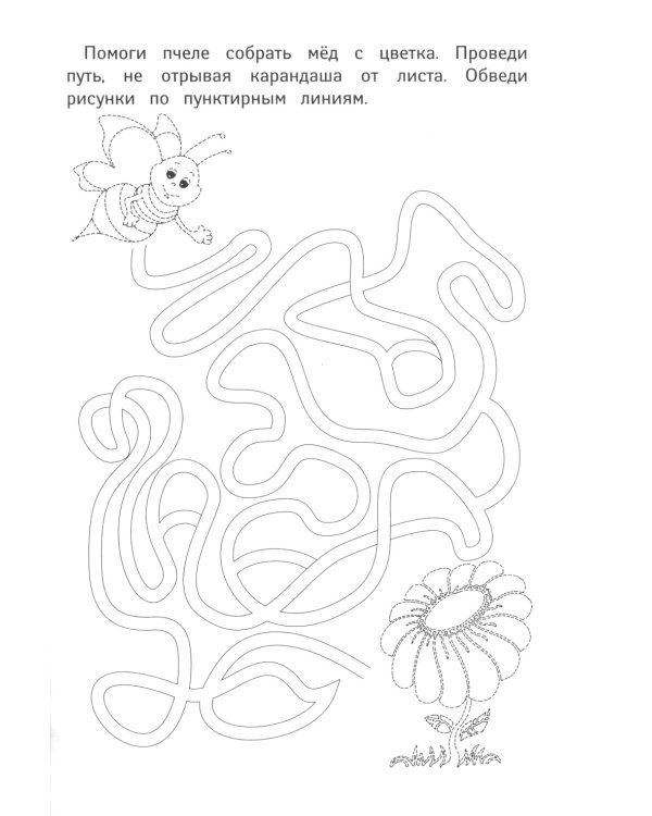 Уроки чистописания. Рабочая тетрадь по ФГОС