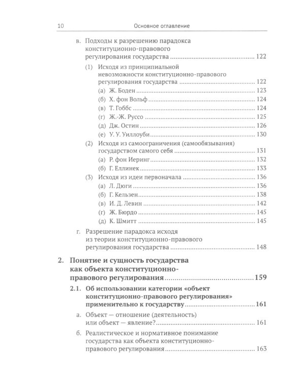 Почему растения лечат. Около 200 видов лекарственных растений с кратким биохимическим описанием