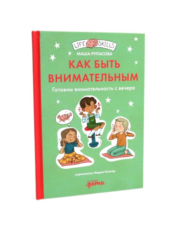 Как быть внимательным; Домашка - это просто!; Работа над ошибками (комплект из 3-х книг)