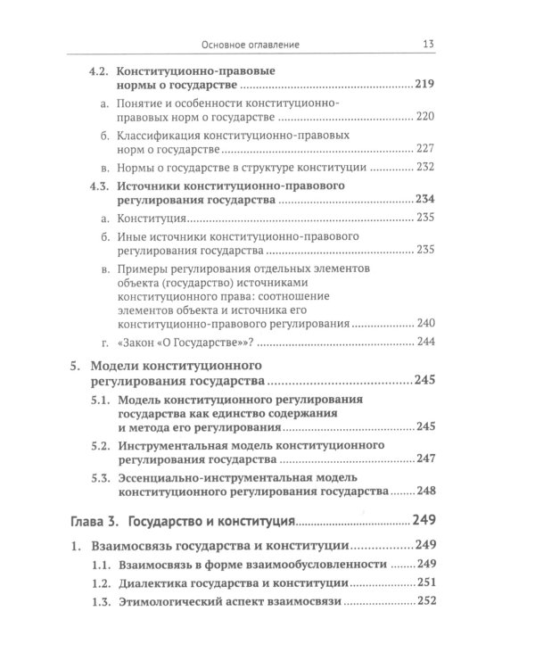 Почему растения лечат. Около 200 видов лекарственных растений с кратким биохимическим описанием