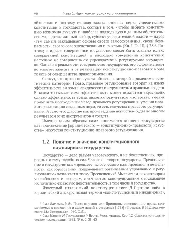 Почему растения лечат. Около 200 видов лекарственных растений с кратким биохимическим описанием