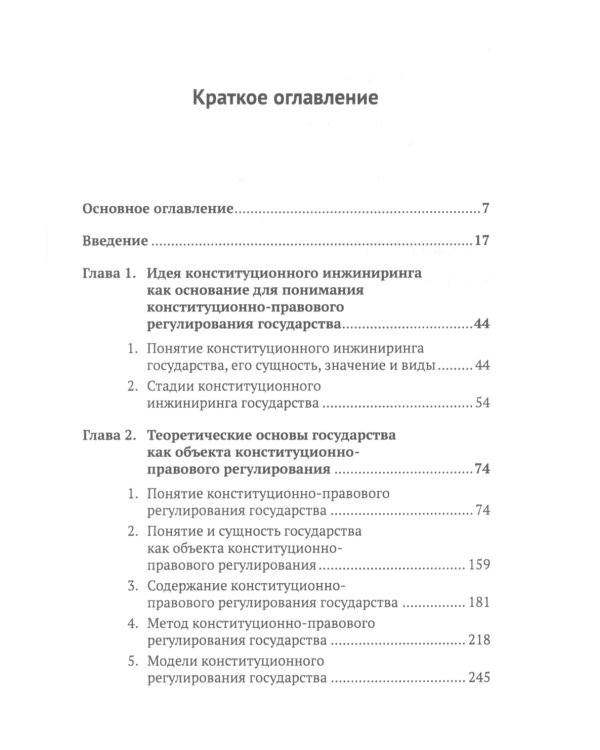 Почему растения лечат. Около 200 видов лекарственных растений с кратким биохимическим описанием