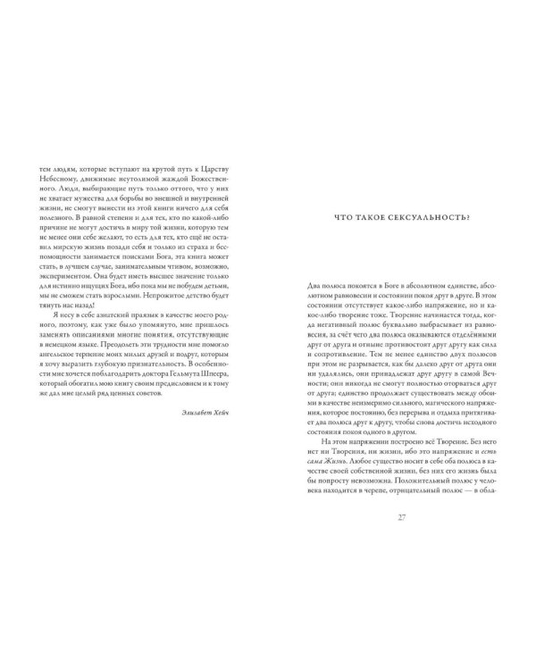 Йога и секс