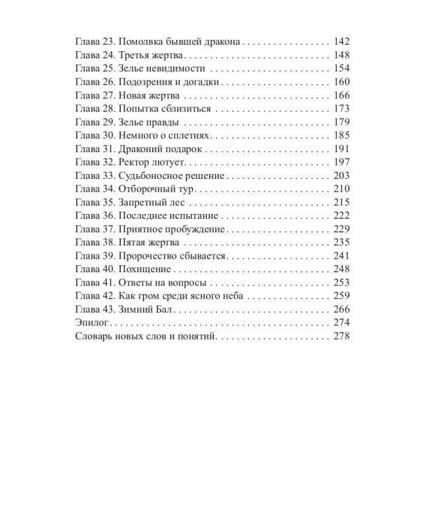 Пламя его души