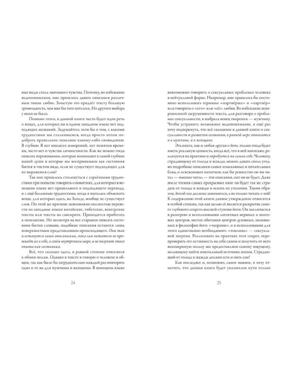 Йога и секс