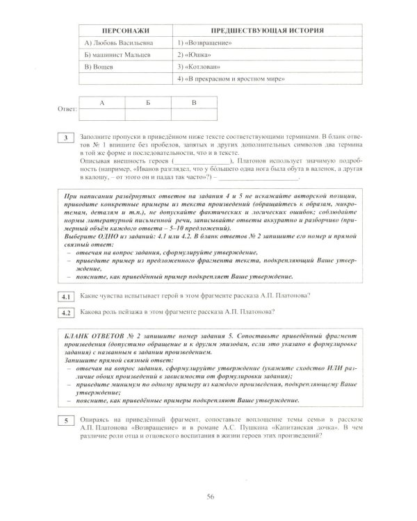 Литература. ЕГЭ 2026. Готовимся к итоговой аттестации: Учебное пособие