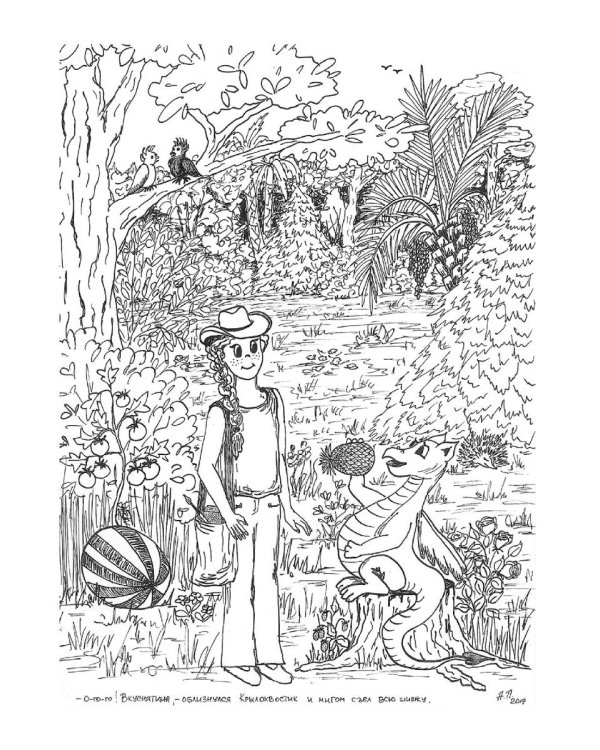 Волшебные краски, или Необыкновенные приключения Алес и Крылохвостика в Чудесном лесу