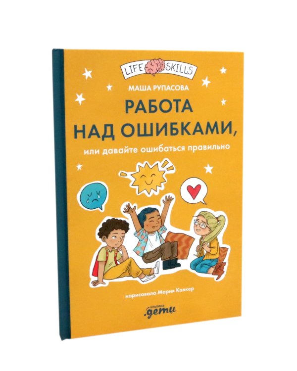 Как быть внимательным; Домашка - это просто!; Работа над ошибками (комплект из 3-х книг)