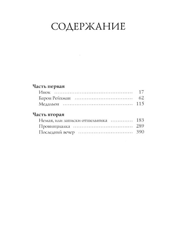 Вечера на Карповке