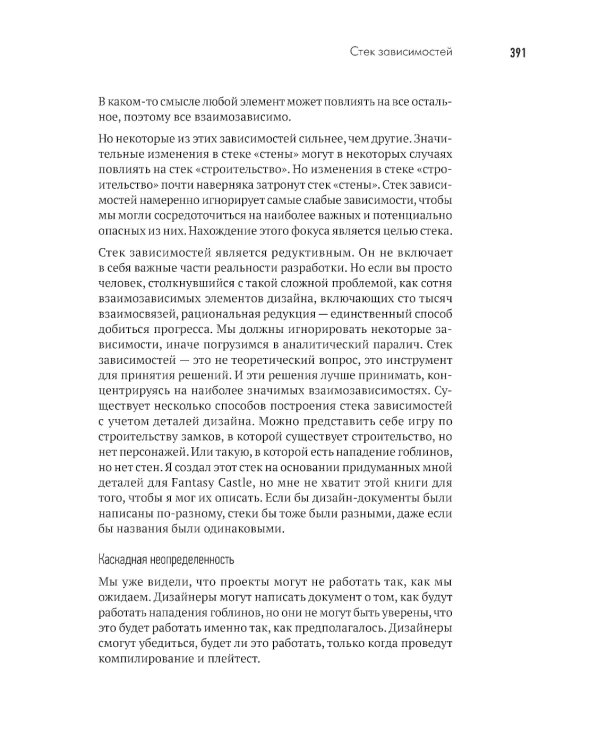Геймдизайн. Рецепты успеха лучших компьютерных игр от Super Mario и Doom до Assassin's Creed и дальше